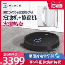 Kovos Dibao sweeping robot Household intelligent window cleaning robot glass DV35 window treasure 880WI