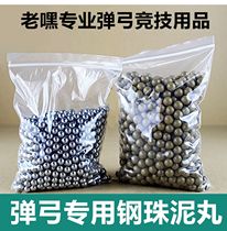 Slingshot dedicated ball 8mm marbles 8mm elastic work just beads marbles pure iron bullet clay iron beads small ball