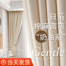 Japan-style Milk Oil Color Df Cotton Linen Curtains 2022 New Living-room Bedrooms Shade with light and luxurious high level