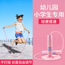 Think about me skipping rope for childrens sports children primary school students first grade adjustable professional rope