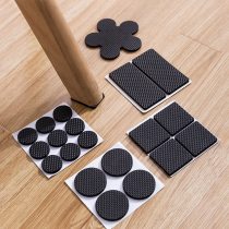 Stool foot pad table leg pad thickened paste sheet table corner foot cover non-slip silent wear-resistant anti-noise scraping pad protective cover