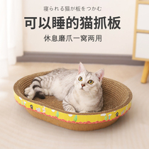 Think about my cat scratch board cat nest kitten grinding claw cat toy pet supplies one corrugated wear-resistant cat grab nest