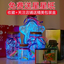 Star bottle night light Tanabata wish lucky star bottle glass bottle lover birthday gift with lid drift bottle star bottle