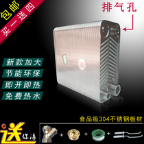 Korea Dongyi brazed plate over-water heat radiator Stainless steel heat exchanger Household hot water exchanger bath