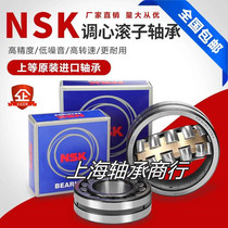 NSK spherical roller bearings imported from Japan 22313 22314 22315 22316 CA CD E4 K C3