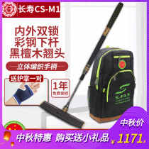 Longevity CS-M1 Double Lock Steel Rod Retractable Light Door Bats Metal Door Clubs Black Red Sandalwood Bottom Wurk Head