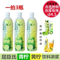 WATSONS LIME DRINK THICK PULP 750ML*3 BOTTLES LIME WATER LEMON CONCENTRATED YELLOW LEMON JUICE MILK TEA SHOP SPECIAL