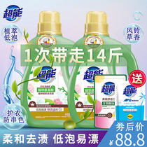 Super plant Mu Yue color laundry liquid 3 38kg*2 bottles machine wash special whole box batch household affordable package Long-lasting fragrance