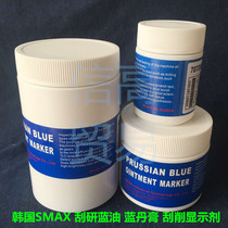 South Korea imported SMAX Simas mold trial blue Dan scraping blue oil scraping display agent 707 series