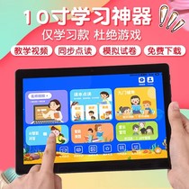 Tablet computer learning machine students intelligent touch screen first grade to Senior high school textbooks synchronous primary school English point reading machine
