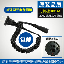 Strong light flashlight charger cable 2-hole power cord double two-hole 220V universal charging cable straight plug