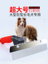 Dog comb hair comb except hair theorizer gold wool side pasta teddy large dog fluffy loose knot to float dead short dog hair brush