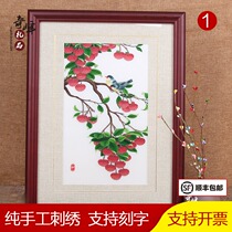 Guangzhou features red lychee cotton features Cantonese embroidery Hand pure embroidery Sweet honey gift diy send foreigners