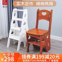Multi-function household solid wood ladder and chair dual-use folding ladder stool ladder chair four-step ladder ladder climb ladder climb high ladder