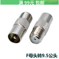 Imperial F head female to RF male F to 9 5 male set-top box connector F to TV thread Imperial f head