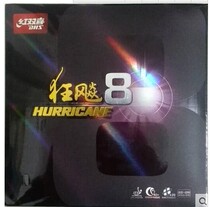 (Longcheng Ping Pong) Red Double Happiness 8 Table Tennis Set Rubber 8 Hurricane 8-80 Ping Pong Anti-glue Glue