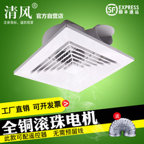 Qingfeng integrated ceiling ventilation fan 600x600 project 60X60 powerful silent ceiling exhaust exhaust fan