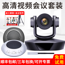  Video conferencing system set camera USB HDMI SDI High-definition network port Optical zoom remote camera