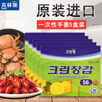 South Korea imported Klinley disposable PE gloves cooked food gloves thickened food grade barbecue gloves 5 boxes