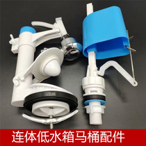  Old-fashioned eagle brand universal single press small one-piece toilet Childrens seat toilet water tank accessories Drainage inlet valve float
