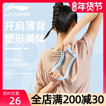 Li Ning yoga ring Yoga Circle open back shoulder open shoulder artifact beauty back thin back trainer magic ring Pilates equipment