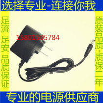 Suitable for Haijun fingerprint attendance machine HJ-299 399 599 699 799 Charger power adapter