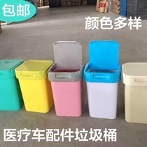 Hospital cart trash can rescue car Small trash can debris bucket with lid Treatment car accessories Emergency car accessories