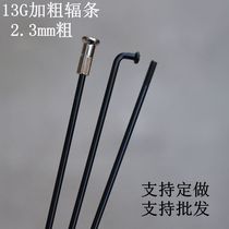 13G No 13 mountain bike road bike Japan bicycle spokes 45#steel spokes Steel wire 2 3mm black