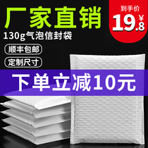 Pearlescent film bubble bag thickened waterproof and shockproof foam bag custom clothing book express packaging bubble envelope bag