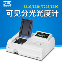 Shanghai 721G 722N 754 752N UV-Vis spectrophotometer laboratory spectrometer