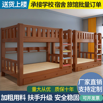 Full solid wood up and down bed adult high and low bed small household mother bed student dormitory bunk bed