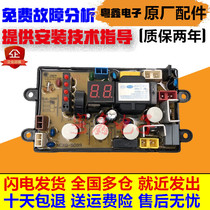  Power washing machine computer board XQB50-5099 XQB60-6099 XQB55-5599A control board motherboard