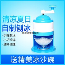 Shaver ice machine hand ice crusher ice sand machine ice household small manual ice breaking stall ice mechanism ice children