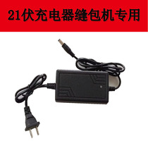 21 V charger Slit Charter Special Hand Charged Enveloping Machine woven bag sealing machine charger