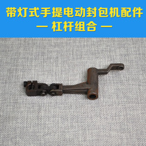 Mechanic card Hand electric sewing machine Accessories Seal of the Charter Lever Group