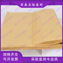 High quality kraft paper Laboratory kraft paper Laboratory paper disinfection 889×1194mm