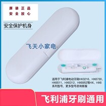 Philips electric toothbrush portable storage box for hx6730hx6511hx6761hx3216hx3226