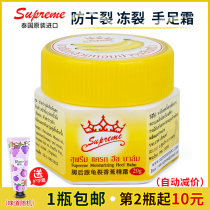 Thai banana cream Anti-crack cream Cracked feet Cracked heels Cracked essence cream Chapped hydration foot rub foot cream Hand cream