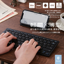 Japanese ELECOM wireless Bluetooth keyboard tablet universal multifunctional mini keyboard Business thin portable