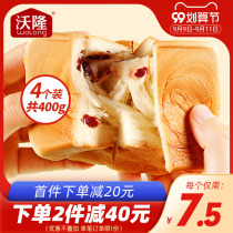 Wolong Cloud Square Bag Pure Milk Hand Tear Bread 400g Cranberry Sandwich Milk Toast Nutritious Breakfast Snacks