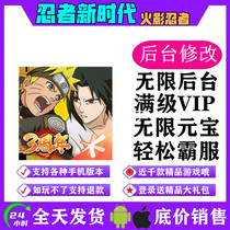 Naruto Ninja New Era Hand Tour Invincible Changshuang Edition Discount gm Gift Pack Game Android io s Apple