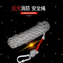 Reflex type 12mm fire safety rope escape steel core nylon outdoor jiu yuan sheng fire descent zi jiu sheng