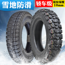 Neck Electric Vehicle 3 00-10 Snow Anti-Slip Vacuum Tire Motorcycle 3 50-10 Winter Tire 4 00
