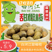  Recommended Baihejiang 250g traditional craft processing candied sweet olive snacks Fujian specialty leisure dried fruit packaging