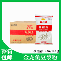 Golden Dragon Fish Soy Milk Soy Milk Soy Soybean Powder Sweet Soy Bean Powder Sweet Few Whole Box 9kg