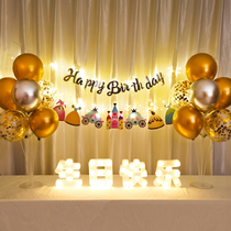 Surprise balloon background wall childrens happy birthday luminous decoration baby year light pull flag scene layout