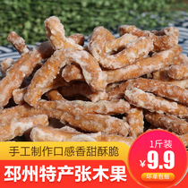Xuzhou specialty Zhangmu fruit Pizhou golden fruit stick Old-fashioned traditional pastry authentic handmade snack fruit