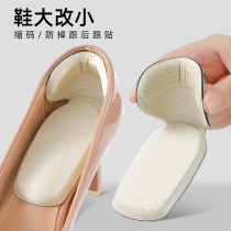 South Pole 3 double heel sticker anti-fall heel half-yard cushion female high heel Shoe cushion shrink-size shoes Big one code Regulating God