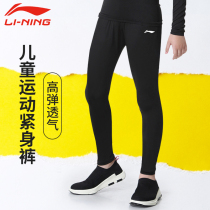 Li Ning childrens leggings autumn and winter quick-drying long sleeve fitness clothes basketball training fitness pants autumn pants