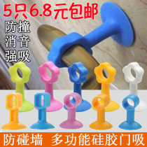 Punch-free silicone door suction handle anti-collision pad cushion rubber particle tile glass wall suction type rubber door stop